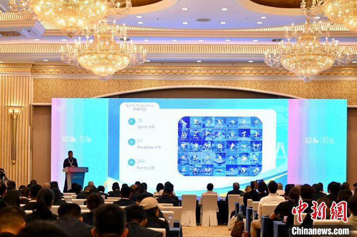 成都世运会第二次竞赛经理会议召开 场馆筹备与